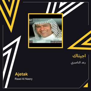 Raad Al Naseri - اجيتاك