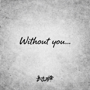 Without you... by 武井勇輝