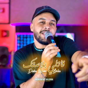 Cheb Mourad Sghir - Gatli Blastek Daha Weld Lmra (feat. Hamoda Maradon)