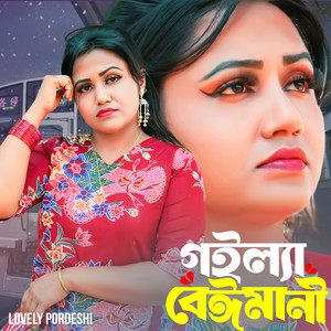 Lovely Pordeshi - Goilla Beimani