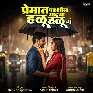 Premat Padshil Majhya Halu Halu by Rutik Gangavne