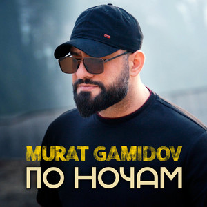 По ночам by Murat Gamidov