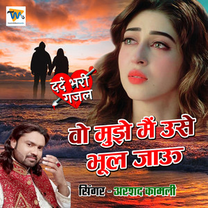 Bewafa Main Na Bhulunga by Arshad Kamli