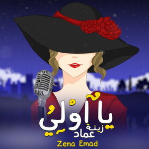 Zena Emad