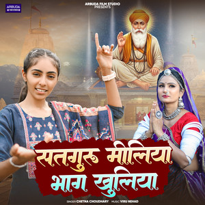 Satguru Miliya Bhag Khuliya