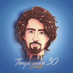 Обкладинка: Теперь тебе 30 - Remix