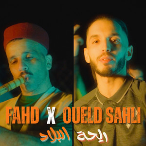 Fahd & Oueld Sahli - Rihet El Bled