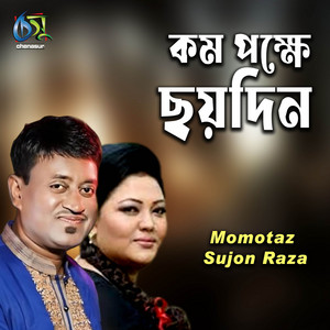 Momotaz & Sujon Raza - Com Pokkhe Chydin
