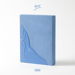 頭1体9 (feat. GYW BAY DAGR) by Lil Mafuyu, GYW BAY DAGR
