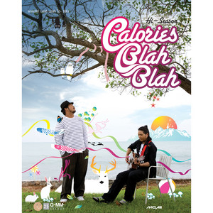 ฤดูอกหัก by Calories Blah Blah