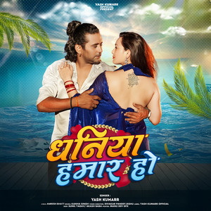 Yash Kumarr poster