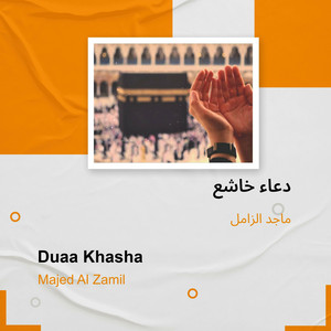 Maged Alzamel - دعاء خاشع