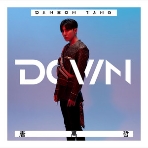 Down - 伴奏版 by 唐禹哲