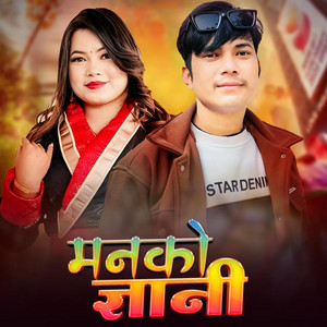 Milan Gole - Manko Gyani