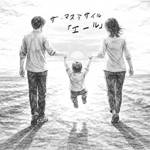 ザ・マスミサイル | Spotify