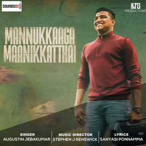 Mannukaaga Maanikkaththai by Stephen J Renswick, Augustine Jebakumar