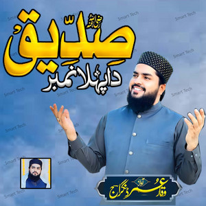 Waqar Umar Dangraj - Siddique Da Pehlaa Numbar