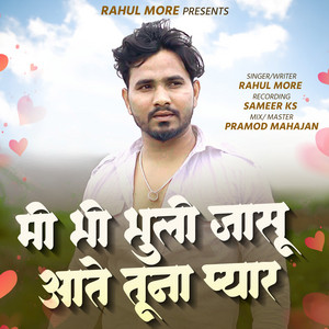 Mi Bhi Bhuli Jasu Aate Tuna Pyar by Rahul More