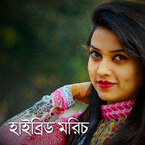 Joti Rani Roy - Hybrid Morich