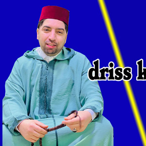drisselkhayati قصيدة على الخوت الخاوة حدها الدنيا by IDRISS EL KHAYATI