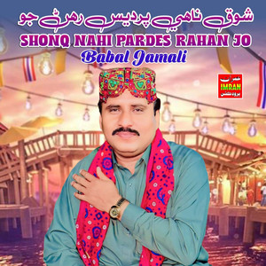 Babal Jamali - Shonq Nahi Pardes Rahan Jo'