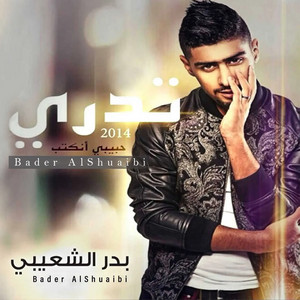 Tadri by Bader AlShuaibi