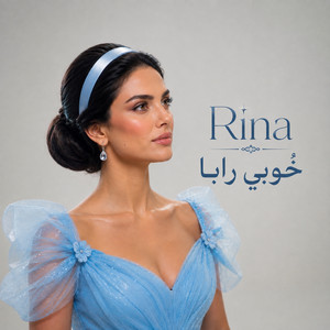 Khoobi Raba Raba | خوبي رابا رابا by RINA