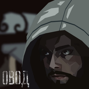 Овод by Felice Rivarez