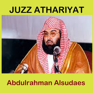 Abdul Rahman Al-Sudais - Sourate Arrahmane