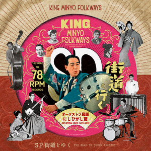 林伊佐緒 | Spotify