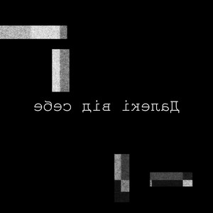 Далекі від себе