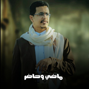 حسين الشريف - Hussein Al-Sharif - حسين الشريف و طارق شاكر - ماضي وحاضر - حصري 2024