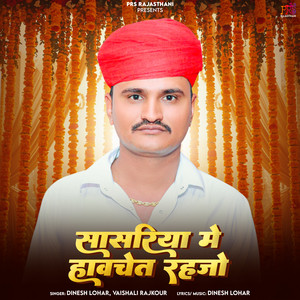 Sasriya Me Havchet Rahjo