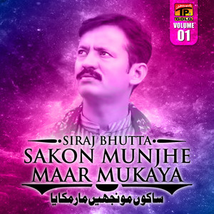 Siraj Bhutta - Agon Eid Pae Aandi Aey