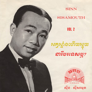 Sinn Sisamouth - Waiting for You All Night (2024 Remaster)