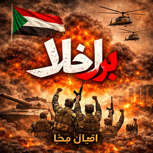 Aaima - بارخلا