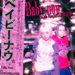 Baby now by Collie Wave, SANTAWORLDVIEW
