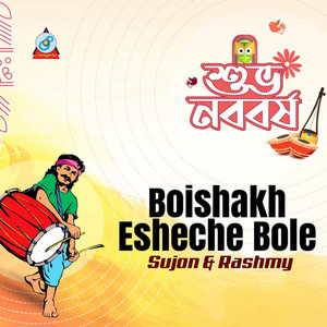 Sujon & Rashmy - Boishakh Esheche Bole