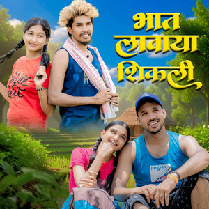 BHAT LAVAYA SHIKALI by JAYESH KADAM, Jayendra Dhangada, Roshan Ravte, Sanjana Ravte