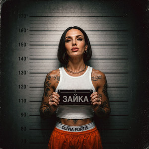 Зайка by Olivia Fortis