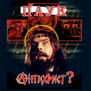 Студент by Паук