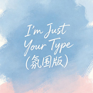 I'm Just Your Type(氛围版) by 大头针R&B