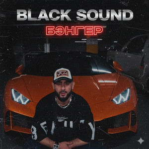 XX12XX - Album by Black Sound | Spotify