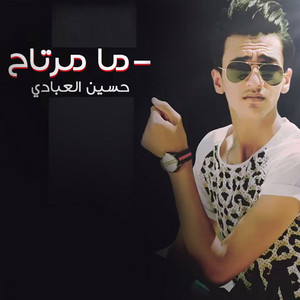 Hussien Alabade - Ma Mertah