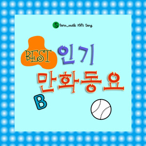 쁘띠쁘띠뮤즈 by Various Artists