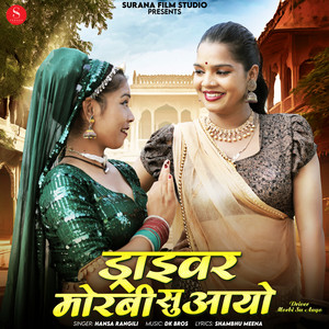 Driver Morbi Su Aayo by Hansa Rangili