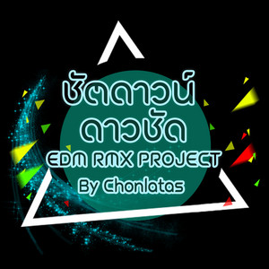 ชัตดาวน์ ดาวชัด (EDM RMX Project by Chonlatas) by Tao Pusin