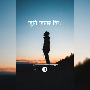 Hasta Tamang Gole - Juni Janchha Ki