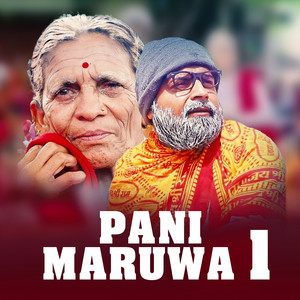 Purkhe Baa & Laxmi Tiwari - Pani Maruwa 1