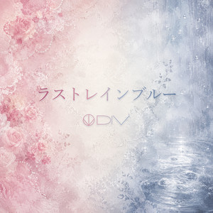 Last Rain Blue by DIV